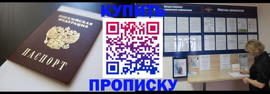 прописка гарантия в Чехове
