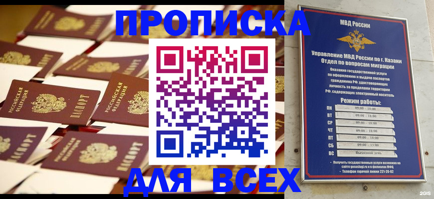 временная регистрация адрес в Чехове